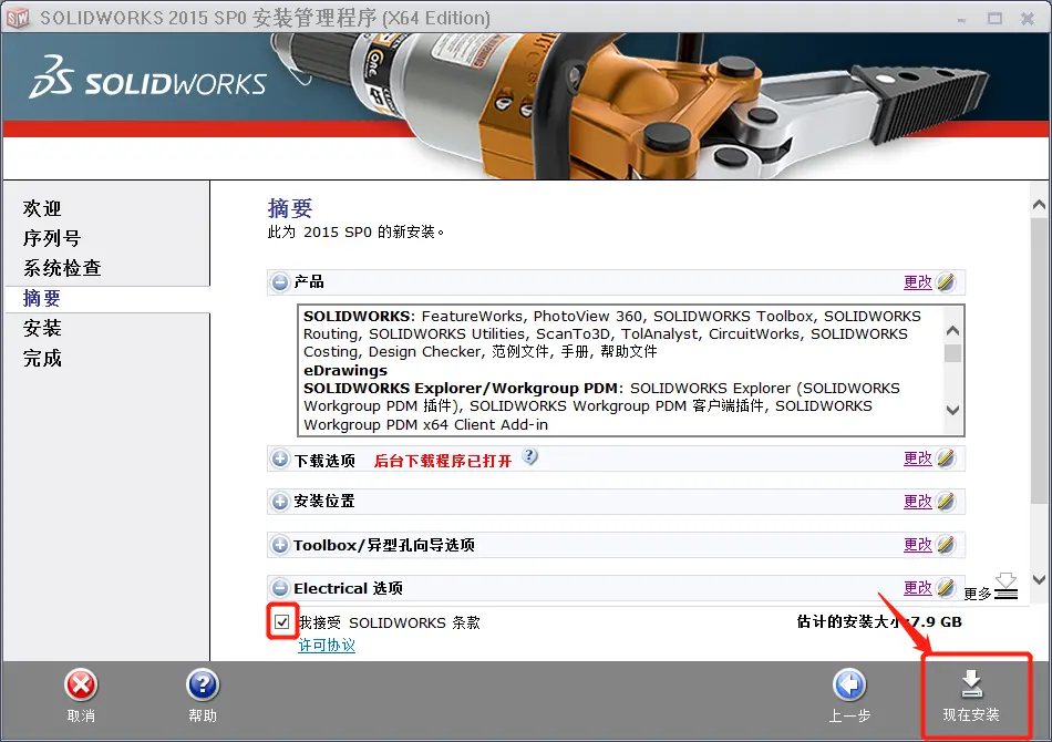 sw软件2023版本设置